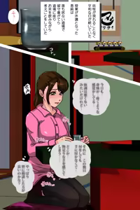 Page 70 of Pink NInja -Origin of the Fang○ Kunoichi Clan- - preview thumbnail