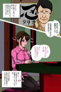 Page 71 of Pink NInja -Origin of the Fang○ Kunoichi Clan- - preview thumbnail