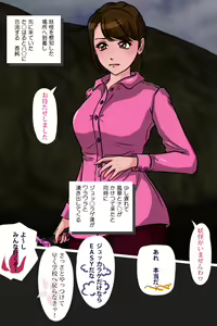 Page 73 of Pink NInja -Origin of the Fang○ Kunoichi Clan- - preview thumbnail