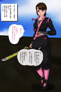 Page 76 of Pink NInja -Origin of the Fang○ Kunoichi Clan- - preview thumbnail