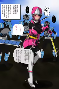Page 79 of Pink NInja -Origin of the Fang○ Kunoichi Clan- - preview thumbnail