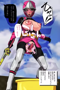 Page 85 of Pink NInja -Origin of the Fang○ Kunoichi Clan- - preview thumbnail