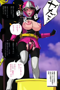 Page 87 of Pink NInja -Origin of the Fang○ Kunoichi Clan- - preview thumbnail