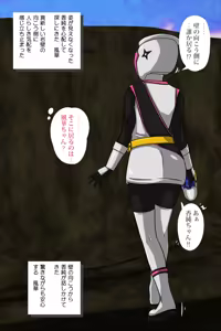 Page 91 of Pink NInja -Origin of the Fang○ Kunoichi Clan- - preview thumbnail