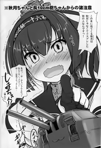 Page 3 of Shounen Yuugi Kanmusu Kasou - preview thumbnail