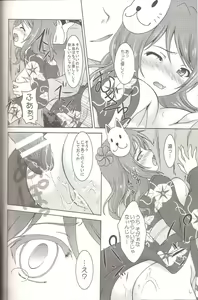 Page 12 of Urakaze to Yoru no Omatsuri - preview thumbnail