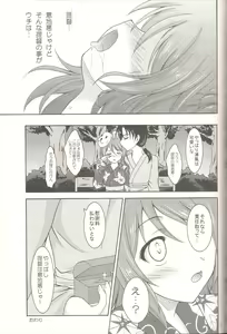 Page 19 of Urakaze to Yoru no Omatsuri - preview thumbnail
