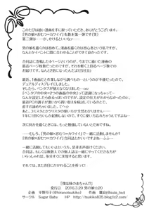 Page 11 of Boku wa Imouto no Aka-chan!? - preview thumbnail