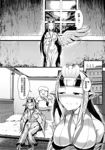 Page 16 of Anedori wa Shiranu Oroko to Yoru ni Naku - preview thumbnail