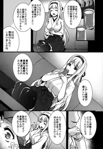 Page 4 of Seisai Kuubo ga Netoraremashite ~Shoukaku Hen~ - preview thumbnail