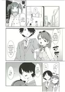 Page 9 of 2banme dakedo Dou kashira? | 세컨드 지만 어떨까나? - preview thumbnail