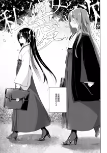 Page 7 of Watashi to Kanojo to Ai to Yoku - preview thumbnail