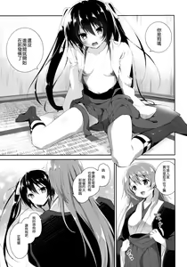Page 9 of Watashi to Kanojo to Ai to Yoku - preview thumbnail