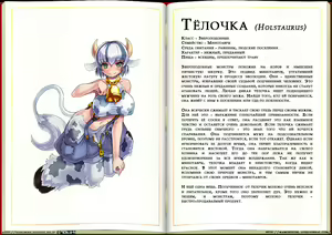Page 28 of Ushionna no Chichi Massage | Массаж груди для тёлочки - preview thumbnail