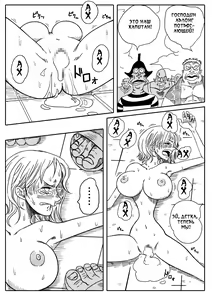 Page 19 of Two Piece - Nami vs Arlong - preview thumbnail