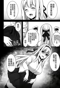 Page 24 of Seisai Kuubo ga Netoraremashite ~Shoukaku Hen~ - preview thumbnail