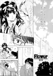 Page 29 of Flower - preview thumbnail