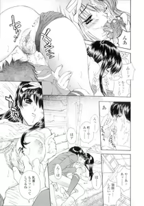 Page 43 of Flower - preview thumbnail