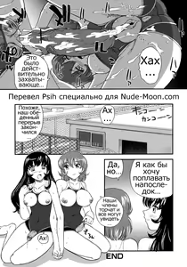 Page 101 of Futanari Bokki Otome - Une rection de l'epicenism jeune fille | Futanari Erection Girl Ch. 1-9 - preview thumbnail