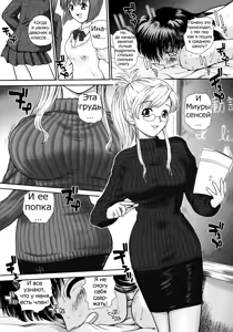 Page 103 of Futanari Bokki Otome - Une rection de l'epicenism jeune fille | Futanari Erection Girl Ch. 1-9 - preview thumbnail