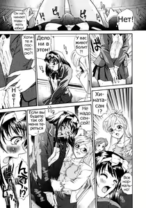 Page 108 of Futanari Bokki Otome - Une rection de l'epicenism jeune fille | Futanari Erection Girl Ch. 1-9 - preview thumbnail