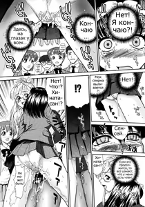 Page 109 of Futanari Bokki Otome - Une rection de l'epicenism jeune fille | Futanari Erection Girl Ch. 1-9 - preview thumbnail