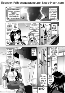 Page 121 of Futanari Bokki Otome - Une rection de l'epicenism jeune fille | Futanari Erection Girl Ch. 1-9 - preview thumbnail
