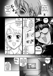 Page 123 of Futanari Bokki Otome - Une rection de l'epicenism jeune fille | Futanari Erection Girl Ch. 1-9 - preview thumbnail