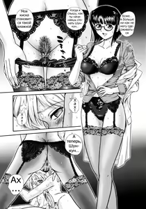 Page 128 of Futanari Bokki Otome - Une rection de l'epicenism jeune fille | Futanari Erection Girl Ch. 1-9 - preview thumbnail