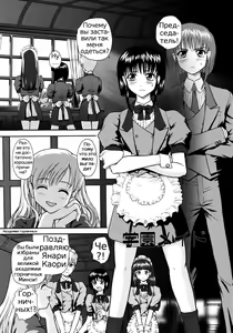 Page 142 of Futanari Bokki Otome - Une rection de l'epicenism jeune fille | Futanari Erection Girl Ch. 1-9 - preview thumbnail