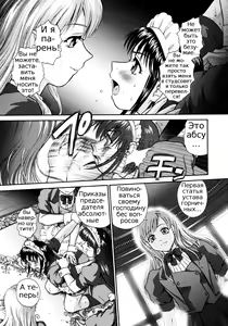 Page 144 of Futanari Bokki Otome - Une rection de l'epicenism jeune fille | Futanari Erection Girl Ch. 1-9 - preview thumbnail
