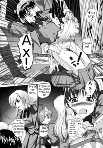 Page 145 of Futanari Bokki Otome - Une rection de l'epicenism jeune fille | Futanari Erection Girl Ch. 1-9 - preview thumbnail