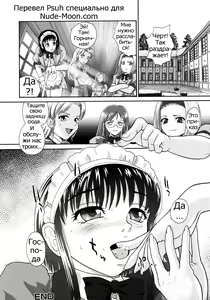 Page 161 of Futanari Bokki Otome - Une rection de l'epicenism jeune fille | Futanari Erection Girl Ch. 1-9 - preview thumbnail
