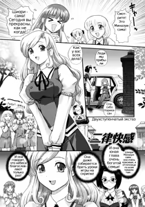 Page 23 of Futanari Bokki Otome - Une rection de l'epicenism jeune fille | Futanari Erection Girl Ch. 1-9 - preview thumbnail