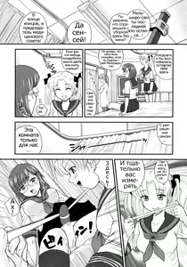 Page 57 of Futanari Bokki Otome - Une rection de l'epicenism jeune fille | Futanari Erection Girl Ch. 1-9 - preview thumbnail