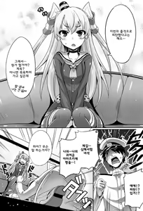 Page 2 of Yabai! Uchi no Amatsukaze ga Taihashita! | 위험해! 우리 집의 아마츠카제가 대파했어! - preview thumbnail
