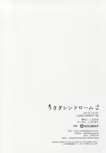 Page 22 of Usagi Syndrome 2 - preview thumbnail