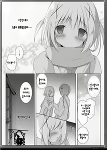 Page 10 of Usagi Syndrome 2 - preview thumbnail