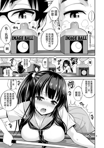 Page 9 of Tadashii Majutsu no Asobikata "Billiards Hen" - preview thumbnail