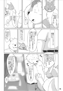 Page 129 of Kumabon San - preview thumbnail