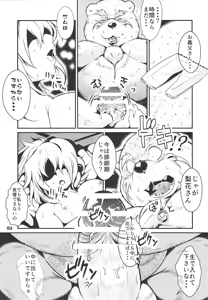 Page 152 of Kumabon San - preview thumbnail