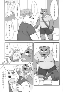 Page 24 of Kumabon San - preview thumbnail