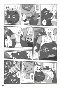 Page 282 of Kumabon San - preview thumbnail