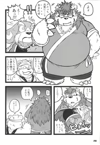 Page 289 of Kumabon San - preview thumbnail