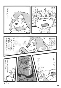 Page 297 of Kumabon San - preview thumbnail