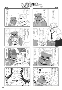 Page 30 of Kumabon San - preview thumbnail