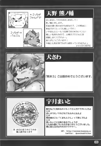 Page 325 of Kumabon San - preview thumbnail