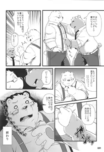 Page 33 of Kumabon San - preview thumbnail