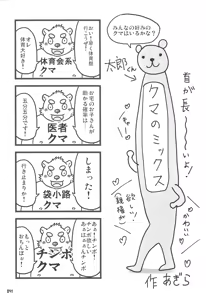 Page 40 of Kumabon San - preview thumbnail