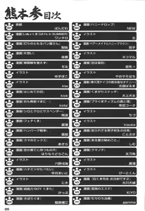Page 4 of Kumabon San - preview thumbnail